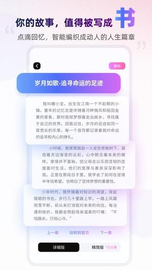 數(shù)字人生軟件 開啟數(shù)字文化創(chuàng)意內(nèi)容新體驗
