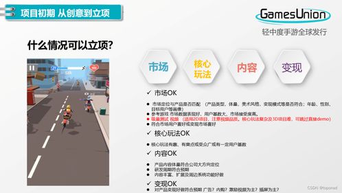 從創(chuàng)意立項到產(chǎn)品賺錢 全生命周期調(diào)優(yōu)與變現(xiàn)干貨復(fù)盤