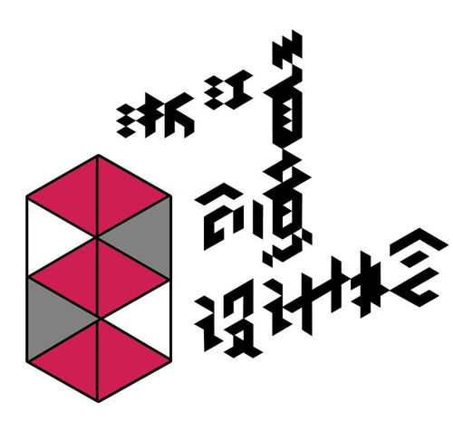 關(guān)于籌備成立浙江省創(chuàng)意設(shè)計(jì)協(xié)會數(shù)字游民工作委員會的通知