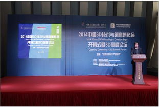華錄樂動驚艷亮相2014年3D技術(shù)與創(chuàng)意博覽會，引領(lǐng)數(shù)字文化創(chuàng)意服務(wù)新風(fēng)潮