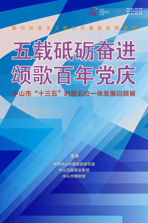 紅色文化進(jìn)基層，數(shù)字創(chuàng)意暖民心 中山市流動博物館送展下鄉(xiāng)的創(chuàng)新實(shí)踐