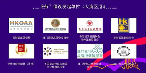 灣區服務標準引領數字文創發展新篇章——浩洋股份攜手行業先鋒推動服務創新與應用