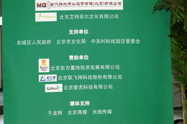數字文化創意內容應用服務的創新實踐——以北京東方置地投資發展為例