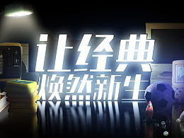 創意無限，靈感之源 橙子丶爸比帶你探索ZCOOL廣告發布的無限可能