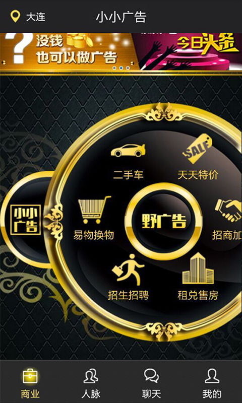 《小小廣告》安卓版v1.02發布 高效廣告投放平臺，助力精準營銷