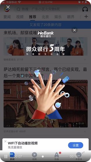 騰訊廣告發布美妝服飾行業線上營銷解決方案 生意不打烊，顧客不退場