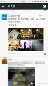 微信朋友圈廣告發布 打響移動互聯網營銷新年第一炮