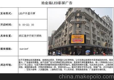 搶占濱海新區黃金商圈！塘沽外灘公園、洋貨市場LED大屏廣告招商開啟