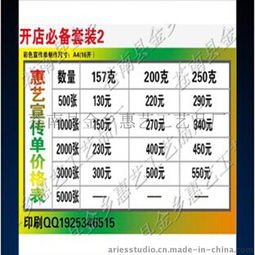 高效廣告傳單印刷，廠家直銷助力品牌推廣——蒼南縣金鄉惠藝工藝品廠
